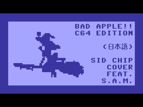 [日本語] bad apple!! 64 (commodore 64 SID chip cover feat. S.A.M.)