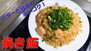 【2ch】彡(ﾟ)(ﾟ)「志衛の料理再現やて!?食わせろ！」　焼き飯(チャーハン)
