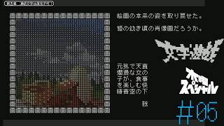 [NS]＃05 勇者、一瞬で石化されてしまう【文字遊戯】