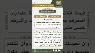 3201 - حكم كذب المرأة على والدتها بشأن ما يقوله زوجها عنها  - نور على الدرب image