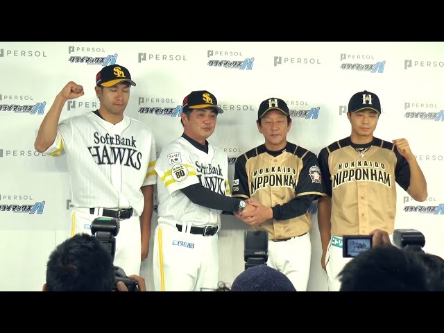 【パーソル CS パ】前日会見にホークス・柳田、ファイターズ・中島卓らが登場