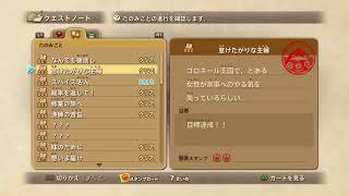 二ノ国　part5