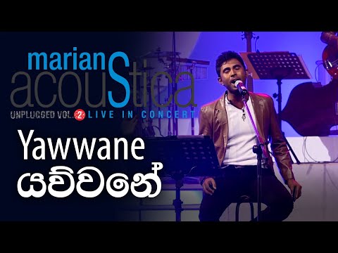 Yawwane (යව්වනේ ) - MARIANS Acoustica Concert