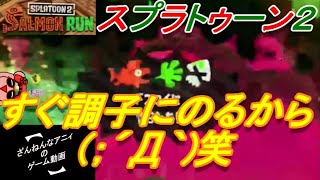 とうとう調子にのりだす ざんねんな 鮭バイト ざんまい 【ざんねんなアニィ】