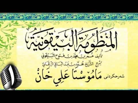 وانەی یەکەم