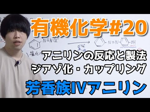 アジドについて詳しく解説