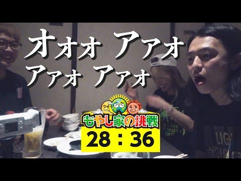 【新番組】もやし家の挑戦 #2 【唄吉が超絶特技を披露!?】パチスロ【バジリスク～甲賀忍法帖～絆/パチスロディスクアップ etc】