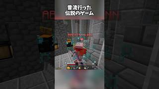 昔流行った神ゲーまだやってますwww 75 #minecraft