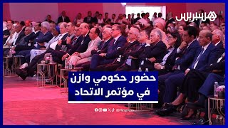 حضور حكومي وازن في مؤتمر الاتحاد الاشتراكي.. وبنكيران يختار المقاطعة thumbnail
