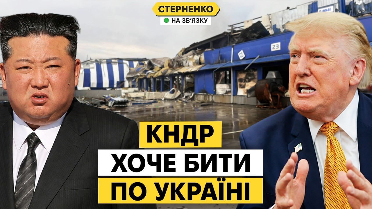 КНДР готує ракетні атаки проти України. ФСБ обʼєдналася із Трухою