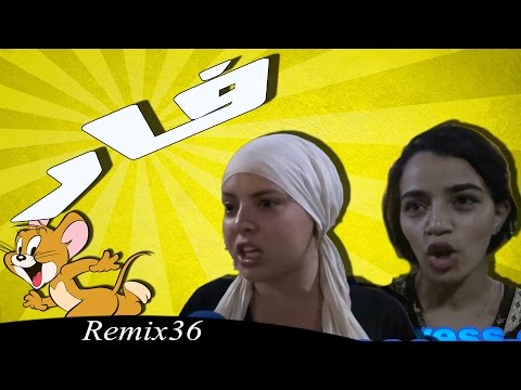 Remix 36 - Far Far - فار فار
