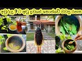 පේර කොලෙන් අවුරුද්දකින් මෙච්චර කොන්ඩ