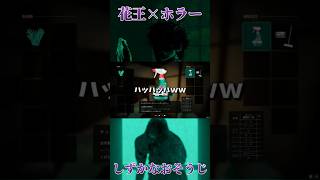 【花王×ホラー】別荘の掃除に行くはずが・・・【しずかなおそうじ】#shorts #花王 #しずかなおそうじ