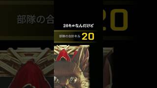 野良と連携して部隊合計20キルチャンピオンを取る配信者www【APEX LEGENDS】#shorts #りー