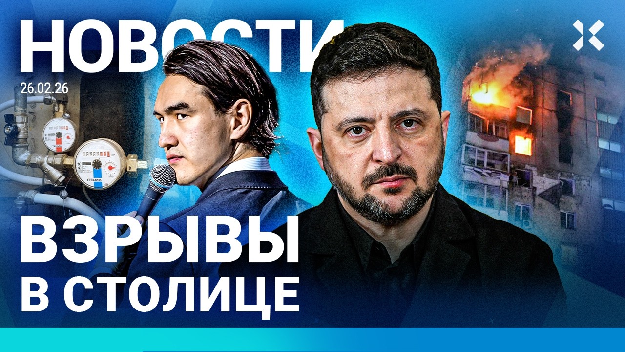 ⚡️НОВОСТИ | ВЗРЫВЫ В СТОЛИЦЕ. ДЕСЯТКИ ПОСТРАДАЛИ | СТУДЕНТОВ ГОНЯТ НА ФРОНТ| 