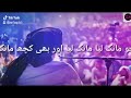 Aur Bhi Kuch Mang Khadim Rizvi Poetry Status