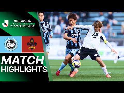 FC Osaka vs. Zweigen Kanazawa - Highlights | MEIJI YASUDA J2 Promotion Play-Offs 2025