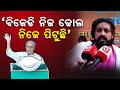 Nawapara By Poll Sea Of People In Komana Block Assures BJP Victory