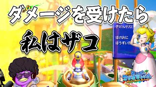 ダメージを受けたら世界が滅ぶかもしれないマリオサンシャイン【スーパーマリオサンシャイン】