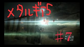 #7【3人実況】BIG BOSSの名を汚す3人衆がゆく