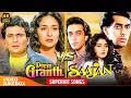 Prem Granth Saajan Songs Bollywood Love Songs Jukebox 90s Classics 4K Hindi Songs