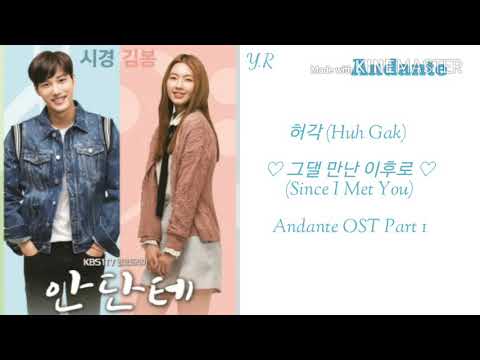허각 (Huh Gak) - 그댈 만난 이후로 (Since I Met You) Andante OST Part 1 [Han/Rom/Eng LYRICS]