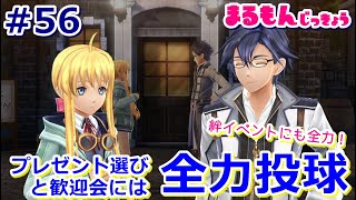 【女性実況】#56閃の軌跡Ⅲ初見ゲーム実況