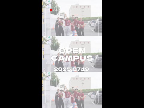 国際社会学科 open campus2025　#共愛学園前橋国際大学