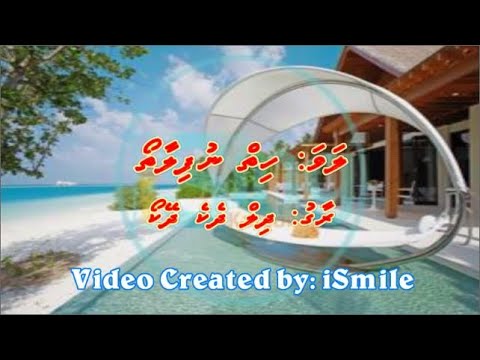 Hiyy Nufilatho (M-SOLO) - Hindhi Song: Dil Dheke Dheko - iSing Dhivehi Karaoke