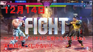 【スト6】 おれの週刊配信12月14日 モダンジェイミー ダイヤ4～3 まだ筋力足りないので反復横飛び！なジゼルの配信