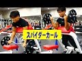 EZバー・スパイダーカール【糸井トレーナー】