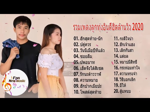 เพลงลูกทุ่ง