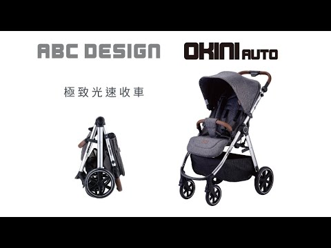 ABC Design【OKINI auto】光速收車篇(五色)