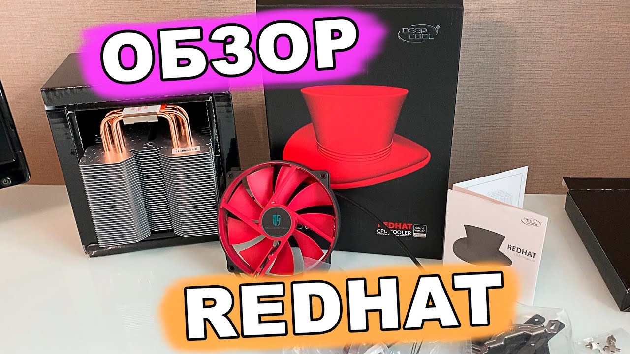 Кулер для процессора Deepcool REDHAT LGA1700