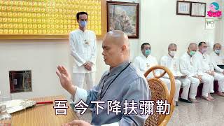 【繁中】仙佛臨壇開示｜無上總執法 玄聖上人師尊｜台南道場｜114.04.06周日