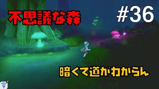 【ポケモンソードシールド #36】肝試し！？不思議な森を探索【ゲーム実況】