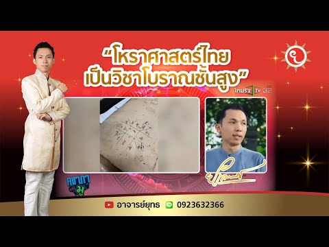 คลิกเพื่อดูคลิปวิดีโอ