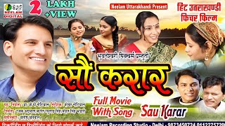 Aab Dekhan Jara Tae Mukhdi song artwork