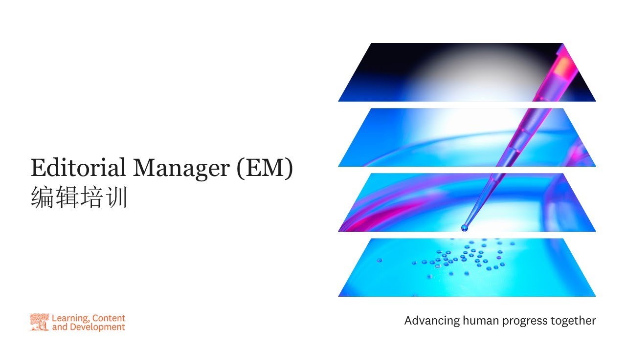 Editorial Manager editor training – Mandarin