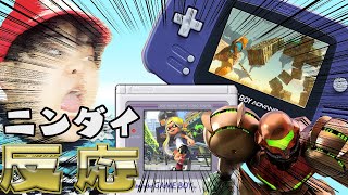 ゲゲゲゲームボーイ？！スプラ新情報？！ゼルダ来た！！