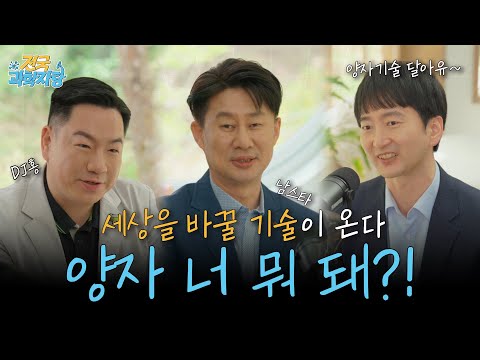 [과학기술정보통신부]  세상을 바꿀 양자 기술! 퀀텀코리아 2025