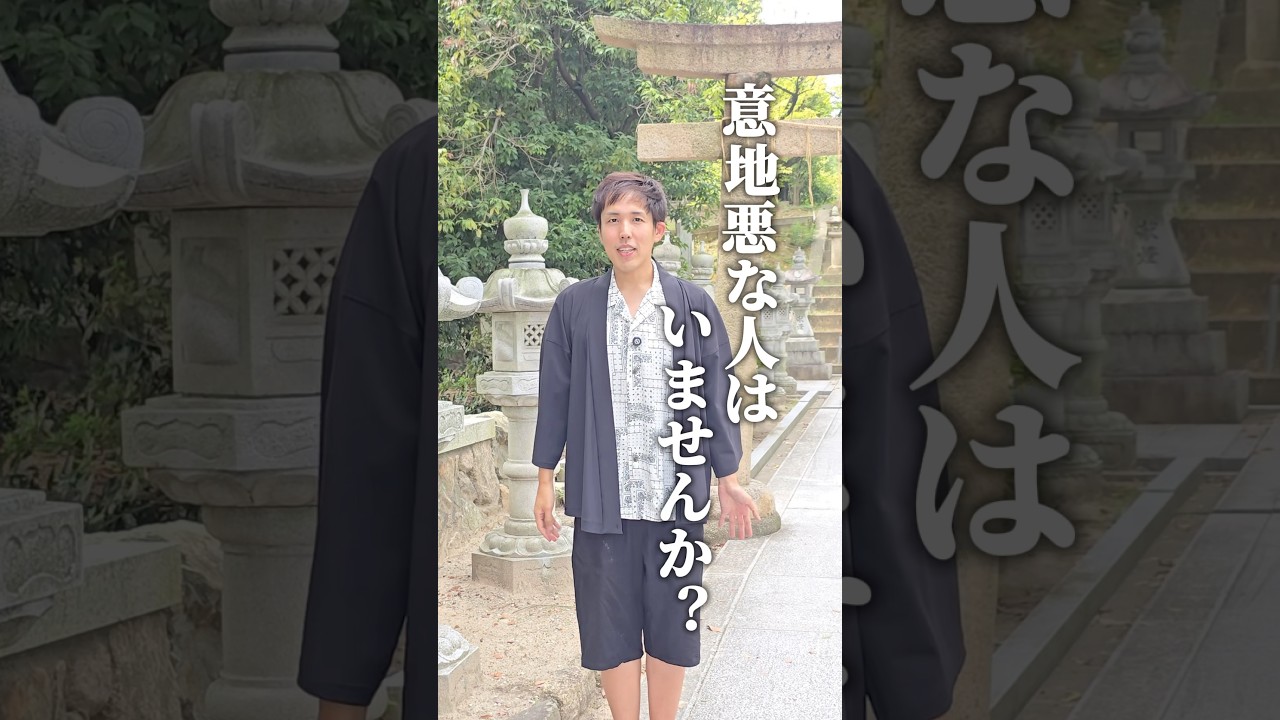 【潜在意識】嫌な人を遠ざける魔法の言葉【引き寄せの法則】#スピリチュアル#潜在意識#shorts