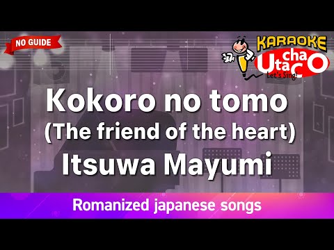 Kokoro no tomo (The friend of the heart) – Itsuwa Mayumi (Romaji Karaoke no guide)