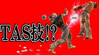 【無理じゃね？】鉄拳８で一番難しい技、挑発ジェッパにチャレンジしてみた