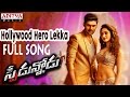 Hollywood Hero Lekka Full Song Speedunnodu Songs Bellamkonda Sreenivas Tamanna Bhatia