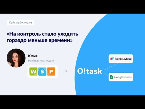Видеообзор Otask