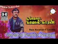 பாராமல் பார்த்த நெஞ்சம் Ilayaraja Super Hit Paaramal Paart