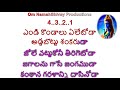 Yedukondalu Aletoda Karaoke With Lyrics Telugu |Lord Shiva Songs Telugu |Mangli Songs Karaoke