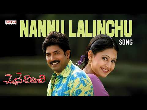 Cheppave Chirugali (Song)