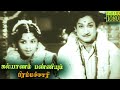 Kalyanam Panniyum Brahmachari Sivaji Ganesan T R Ramachandran Padmini Ragini